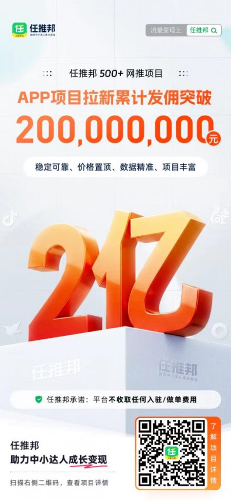 各种大厂推广官方项目《站长强烈推荐》-乘峰资源网