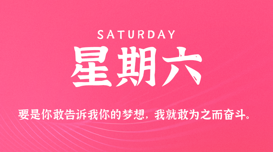 2026年03月21日新闻早讯，每天60s读懂世界-乘峰资源网