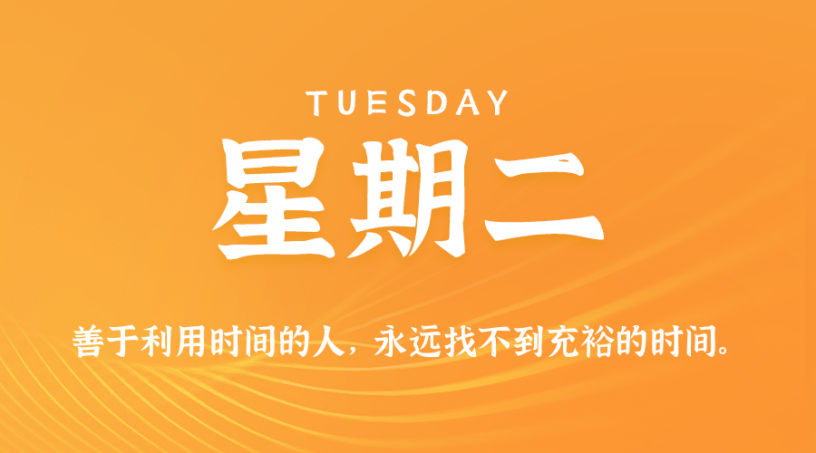 2026年03月24日新闻早讯，每天60s读懂世界-乘峰资源网